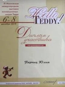 Hello Teddy 2019