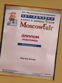Moscow Fair 2019